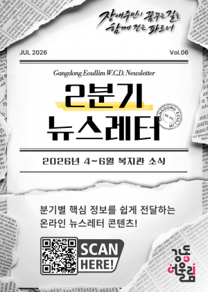 2026년 2분기 뉴스레터